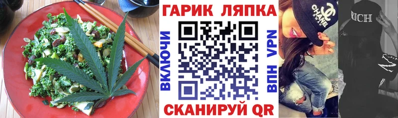Печенье с ТГК конопля  гидра зеркало  Гвардейск 