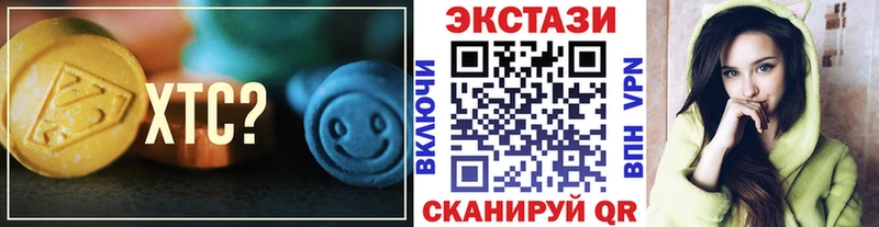 закладки  kraken ссылки  ЭКСТАЗИ VHQ  Гвардейск 