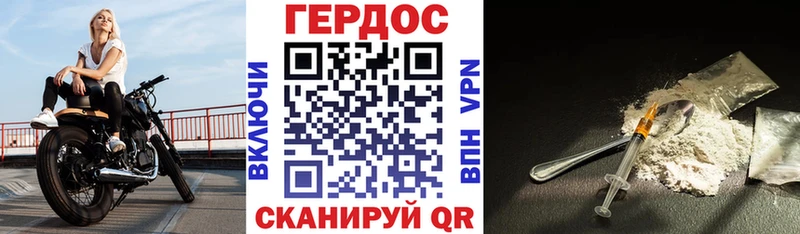 kraken маркетплейс  наркотики  Гвардейск  ГЕРОИН VHQ 