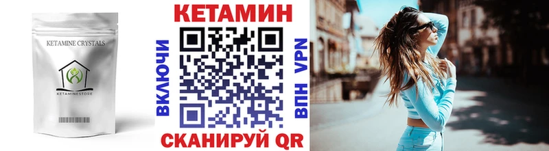 КЕТАМИН VHQ Гвардейск