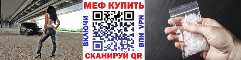 МЯУ-МЯУ mephedrone  Гвардейск 
