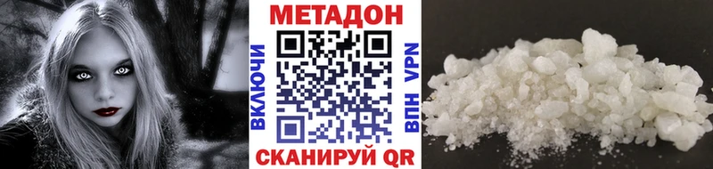 купить закладку  Гвардейск  Метадон кристалл 