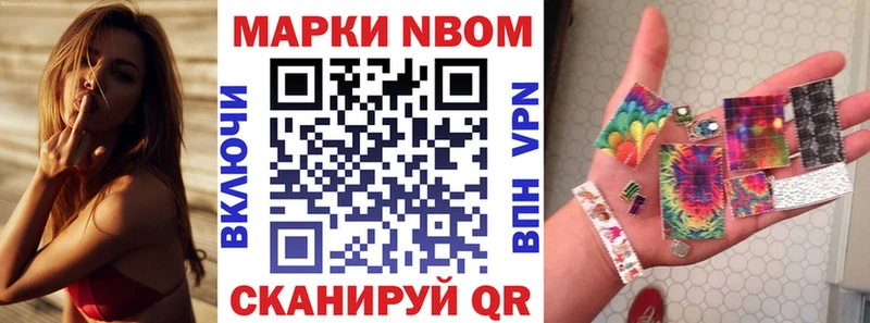 Марки N-bome 1500мкг  магазин    Гвардейск 